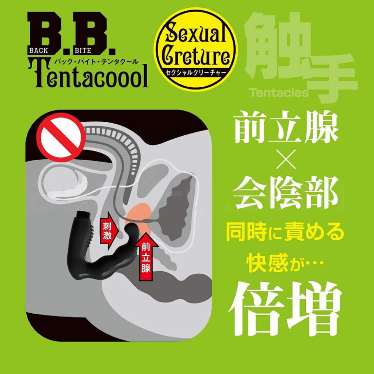 B.B.テンタクール セクシャルクリーチャー 前立腺×会陰部