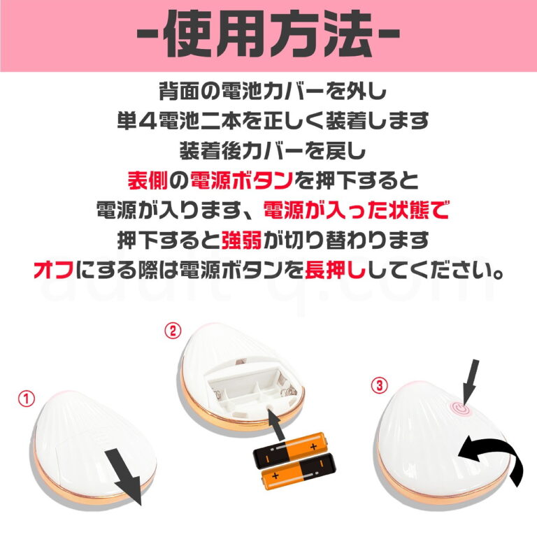 チチクリ吸引シェルローター　使い方拡大