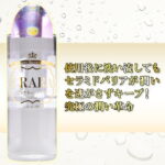 URARA Barrier（ウララ バリア）400ml　特長