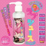 20日間オナ禁後の濃いめのラブジュースローション180ml