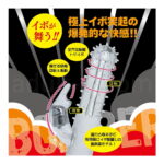 イボンバー（ムク）クリア　特長