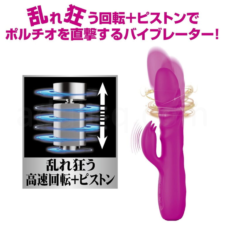 プリティラブ クレイジーピストンバイブレーター 乱れ狂う高速回転&ピストン