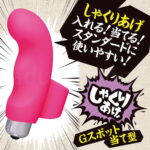 指無双 しゃくりあげ　入れる！当てる！スタンダードに使いやすい！