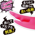 指無双 はさみもみ 挟んでブルブル刺激!