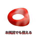 バックファイアー ザ・リング マーズ　お風呂でも使える