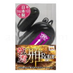 強震雅ローター　ブラック　パッケージ