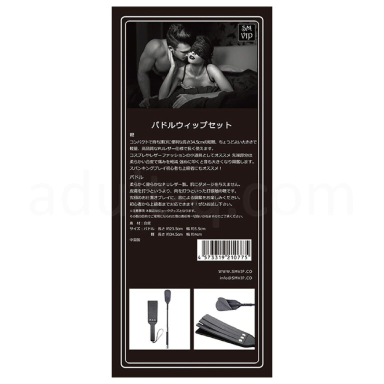 SMVIP パドルウィップセット　特長