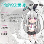 とろーりさらさら愛液ローション 360ml スペック