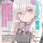 とろーりさらさら愛液ローション 360ml