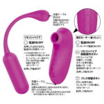プリティラブ サッキング＆ブローイングツーウェイリモートバイブレーター　操作