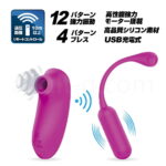 プリティラブ サッキング＆ブローイングツーウェイリモートバイブレーター　特長