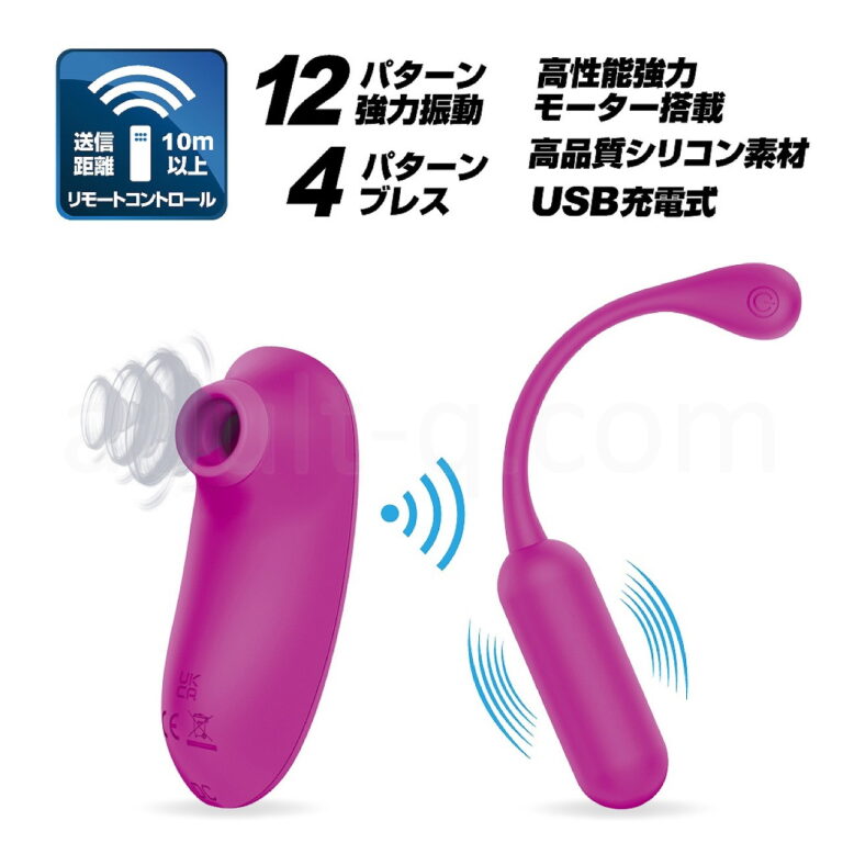 プリティラブ サッキング＆ブローイングツーウェイリモートバイブレーター　特長