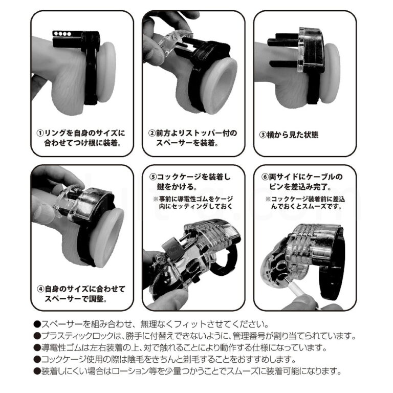 エレクトリックショック チェステティデバイス 使い方