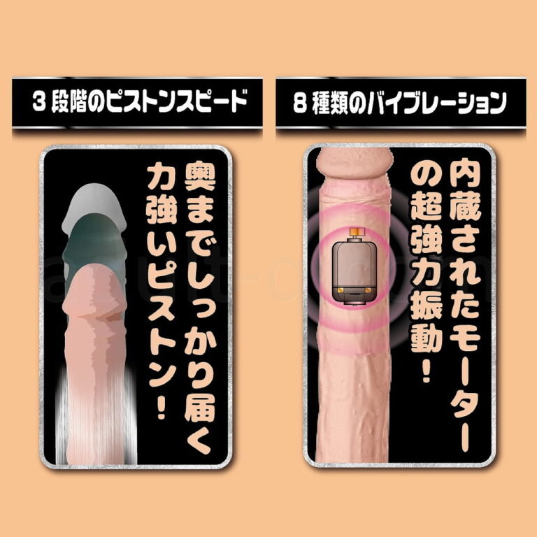 ぷにはだスーパーピストンバイブ　特長