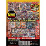 露出バカ一代　ALLBEST　裏面