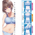 爆乳乳袋ブラ&ショーツ おとこの娘用 詳細