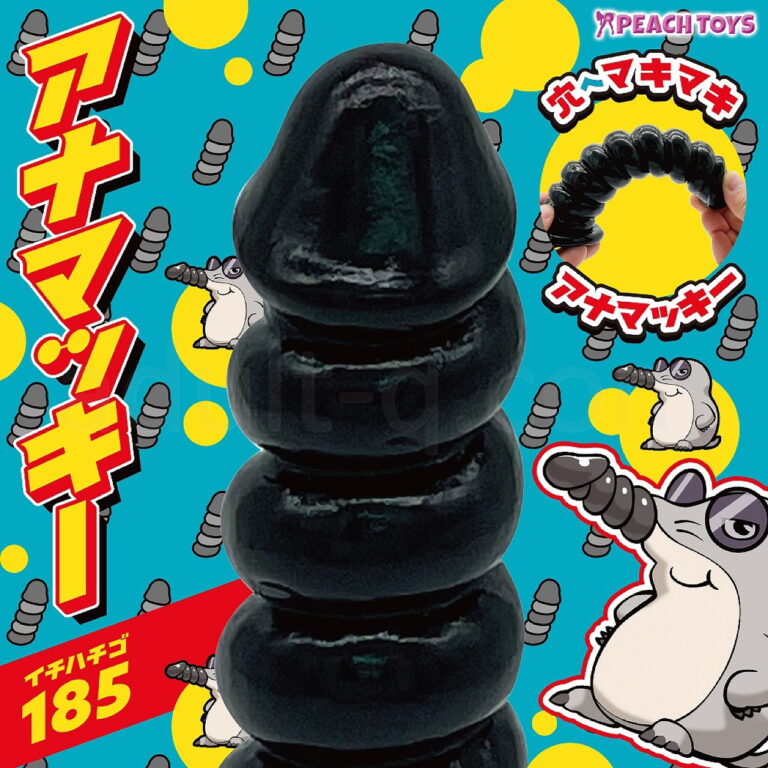 アナマッキー185(イチハチゴ) 詳細