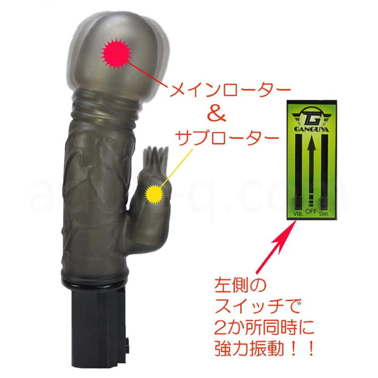 ガイキャノン　スモーク　操作