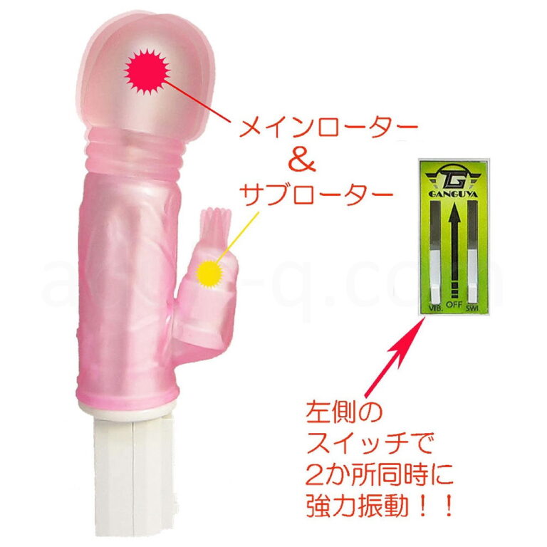 ガイキャノン　ピンク　操作