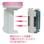 ガイキャノン　ピンク　電池ボックス