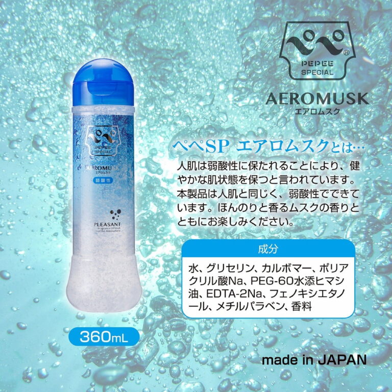 ペペスペシャル エアロムスク 360ml　特長