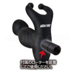 バックファイアー パラディソス ビートル ローター付属