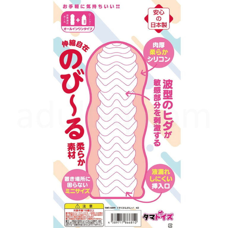 ぐそくびんびんっ！ ＃２　波型のヒダ