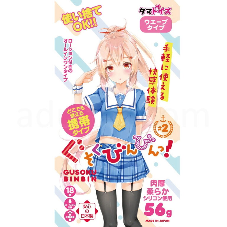 ぐそくびんびんっ！ ＃２