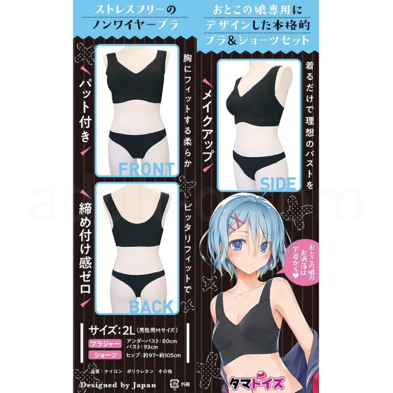 シームレスブラ&ショーツ ブラック おとこの娘用 詳細