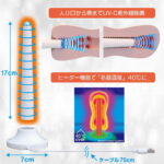 UV-Cオナホウォーマー(USB充電式・スタンド付)　サイズ等