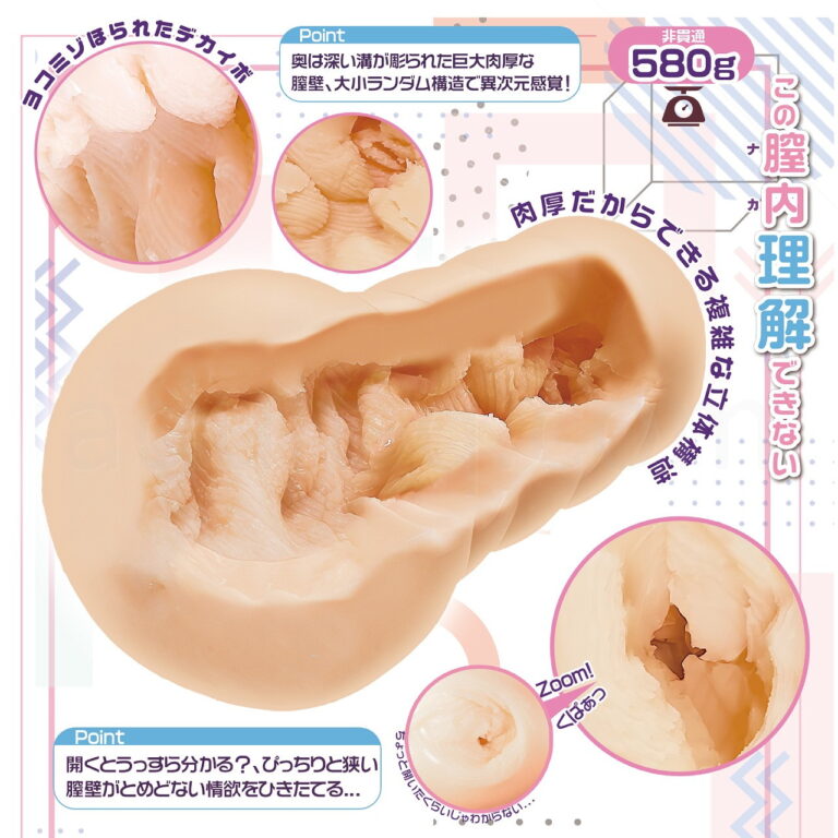天使サマのねっとり極立体ヒダ 内部構造