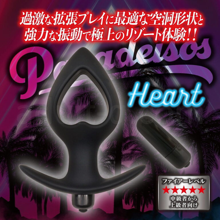 バックファイアー パラディソス ハート　詳細