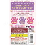 おとこの娘アナルローション　詳細