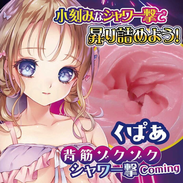 満快ミラクルシャワー　背筋ゾクゾクシャワー撃！