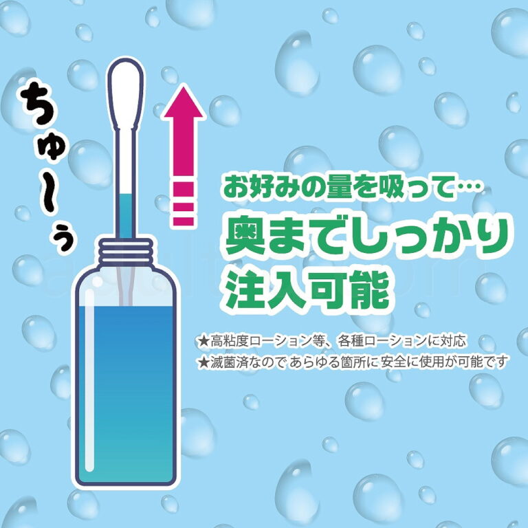 ローション専用スポイト 3個入り　使い方