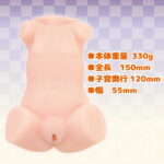 18禁マン 未成熟恥態 ロリペット綾菜　サイズ