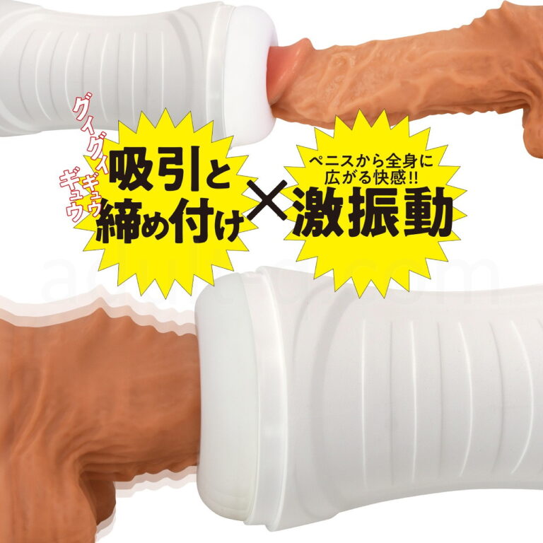 激震ペニトレKING MAX 吸引と締め付け×激振動