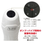 激震ペニトレKING MAX 使い方