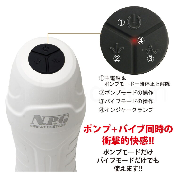 激震ペニトレKING MAX 使い方
