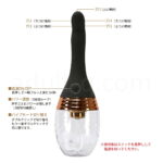 フェムクリーンシャワー Plus バイブ　使い方