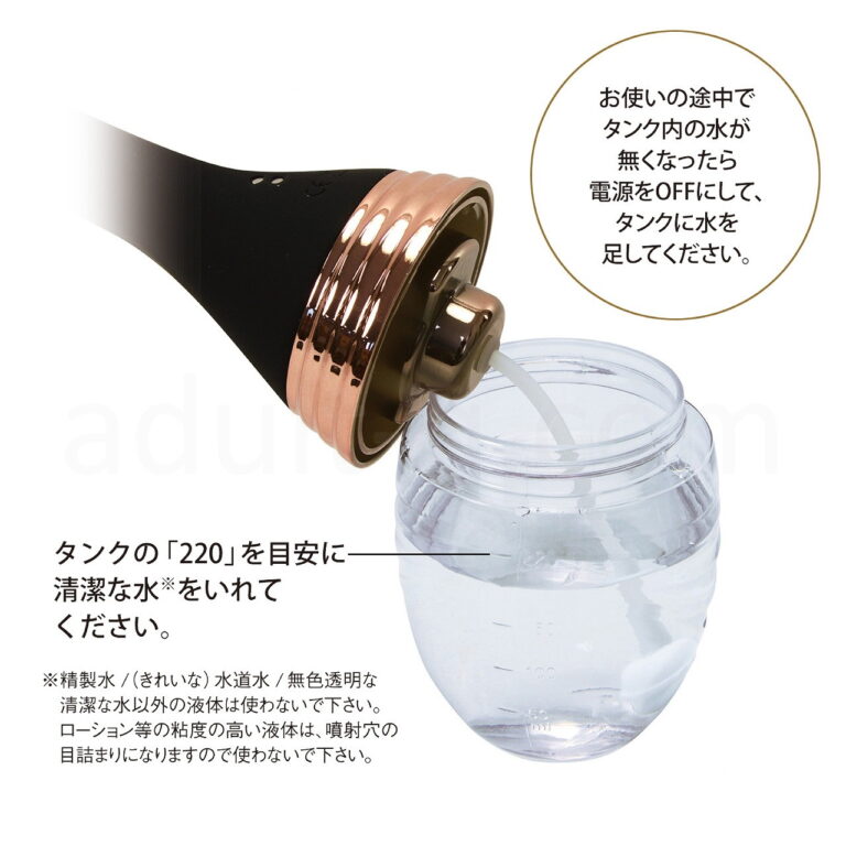 フェムクリーンシャワー Plus バイブ　お水の注意事項