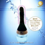 フェムクリーンシャワー Plus バイブ　バイブモードに変身！