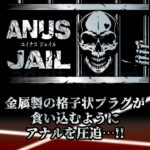 エイナスジェイル M
