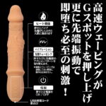 Gスポ開発の達人　特長＆操作