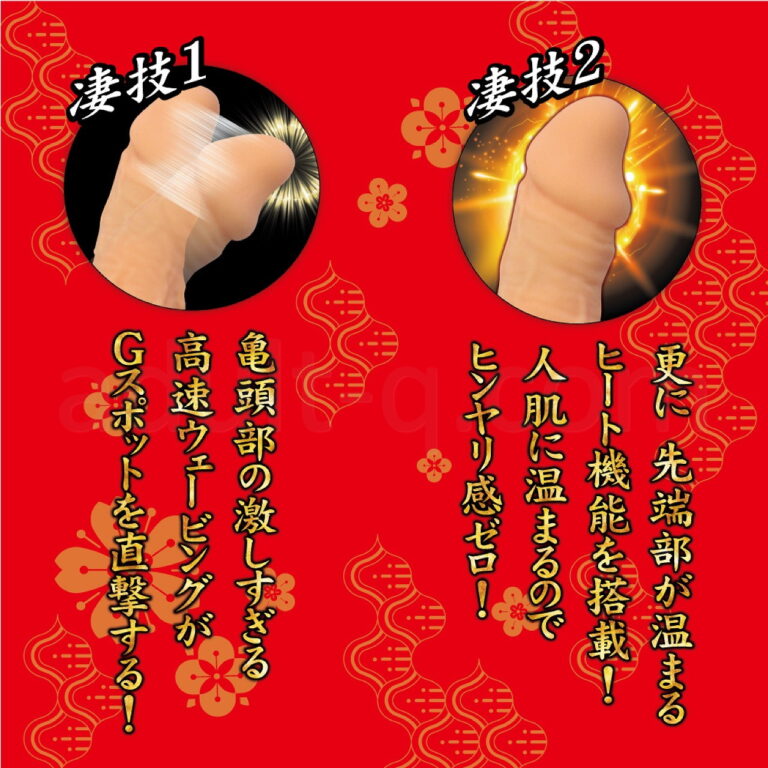 Gスポ開発の達人　凄技