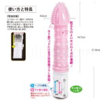藤森里穂がイッちゃったバイブ!The ピンキーツイスト サイズ&使い方&特長