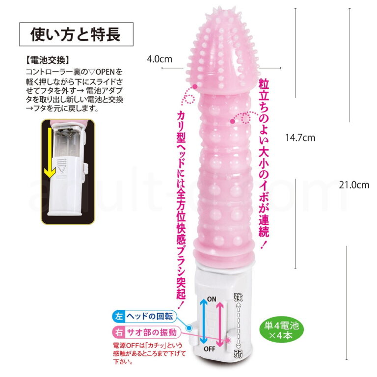 藤森里穂がイッちゃったバイブ!The ピンキーツイスト サイズ&使い方&特長