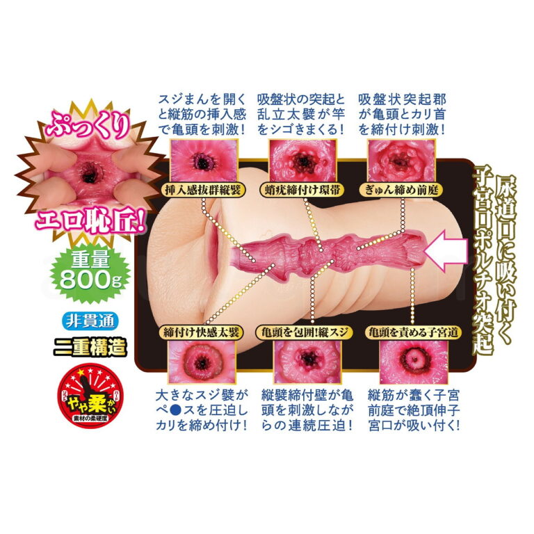 真・名器 2 小野六花　内部詳細