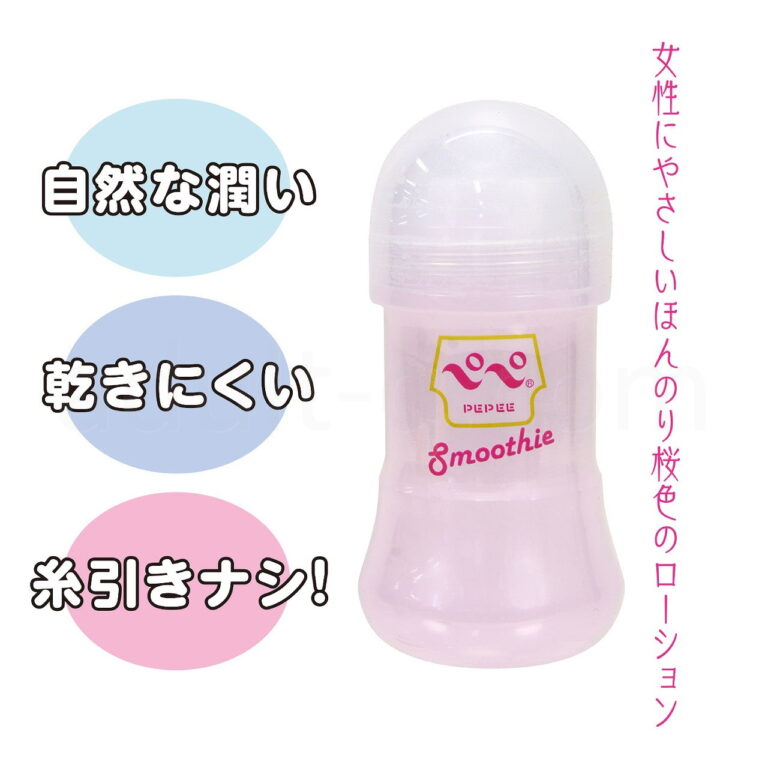 ペペ150スムージー　特長