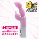 G狙いのイカせ屋さん お相手の騒音注意!